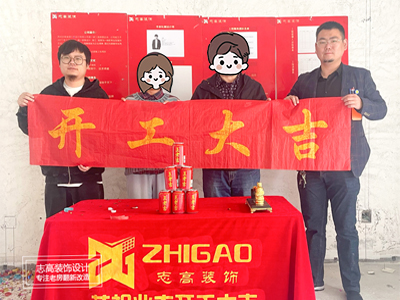 志高裝潢：鑫苑國際南區5幢—于先生家施工完成