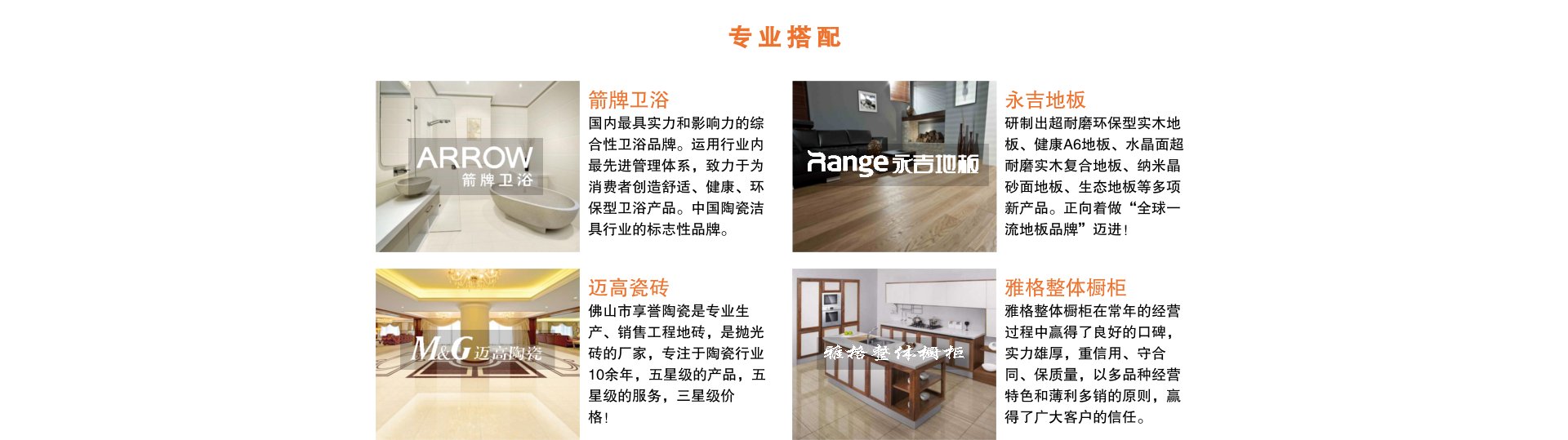 699搭配 699搭配