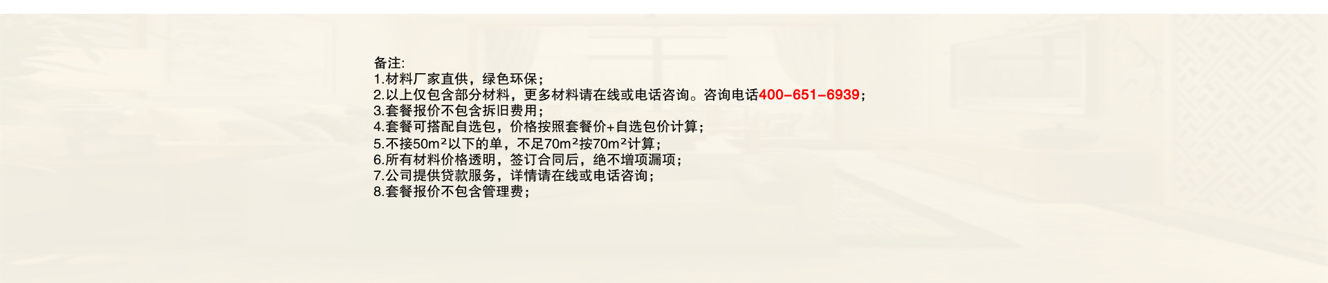 裝修套餐注意事項 裝修套餐注意事項