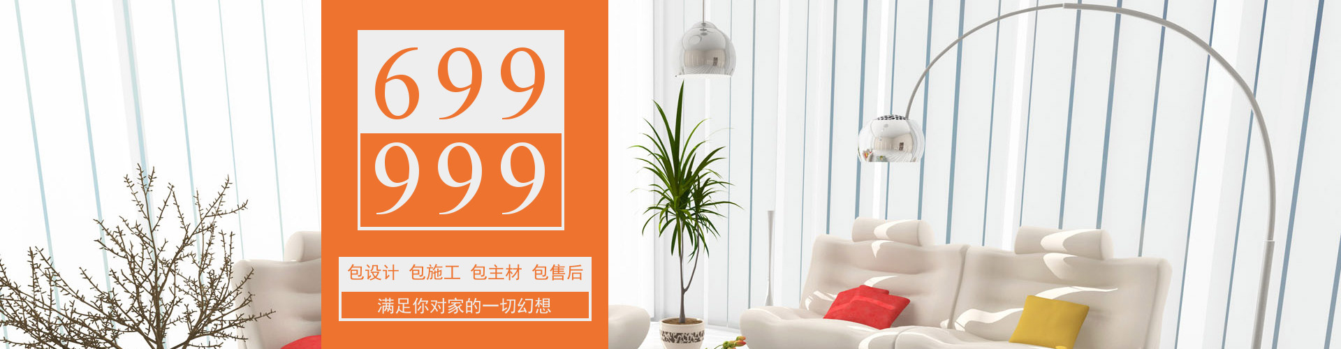 裝修套餐 裝修套餐